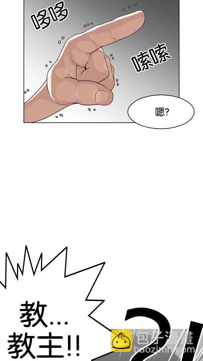 [第135话] 邪教 [04]69