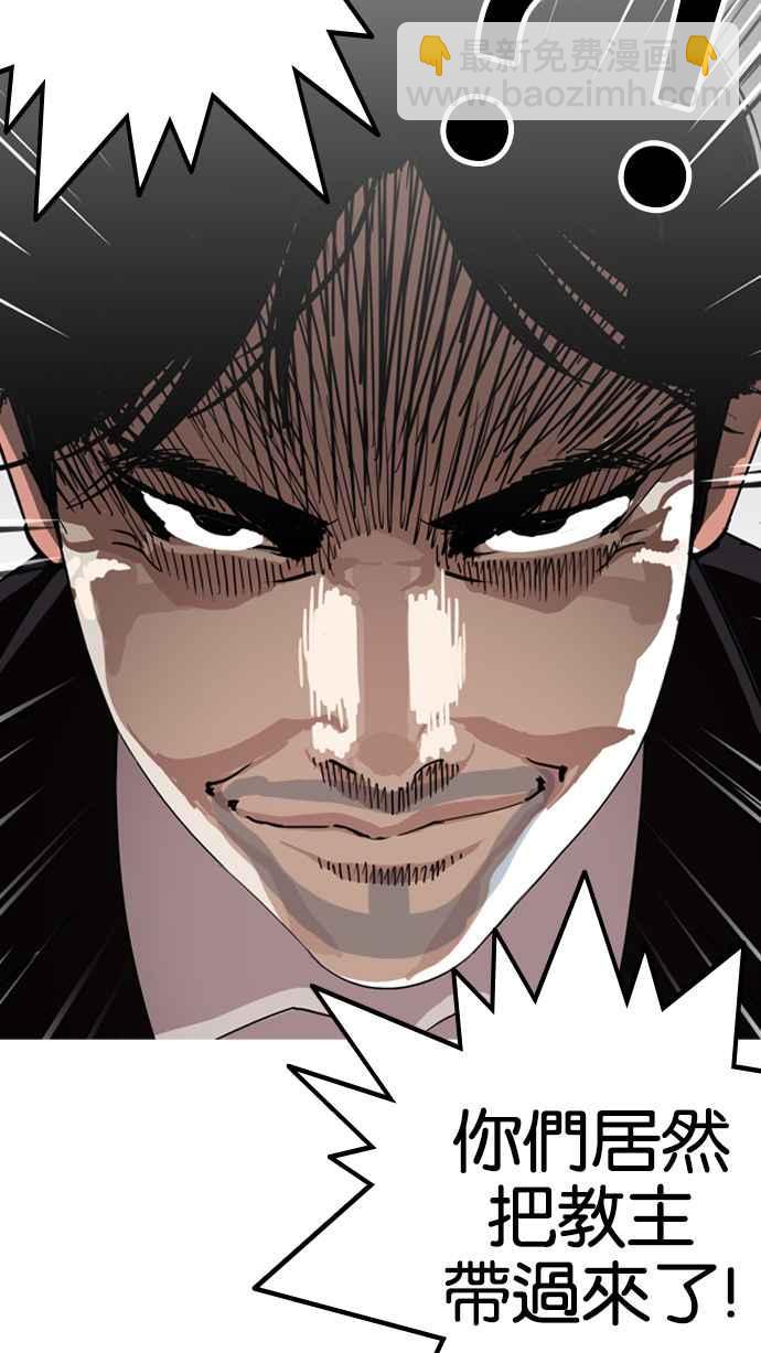 [第135话] 邪教 [04]70