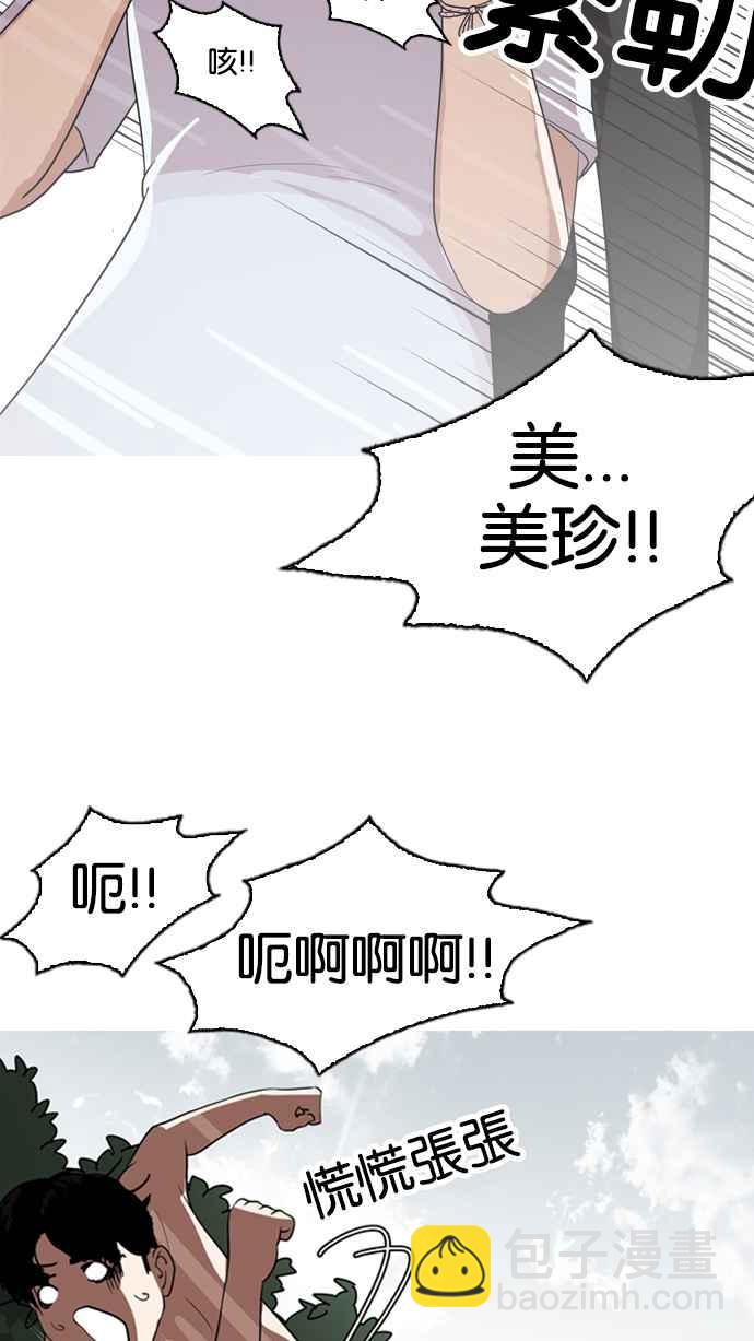 [第135话] 邪教 [04]73