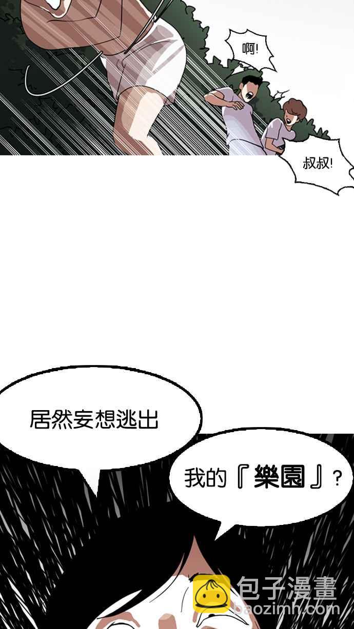 [第135话] 邪教 [04]74
