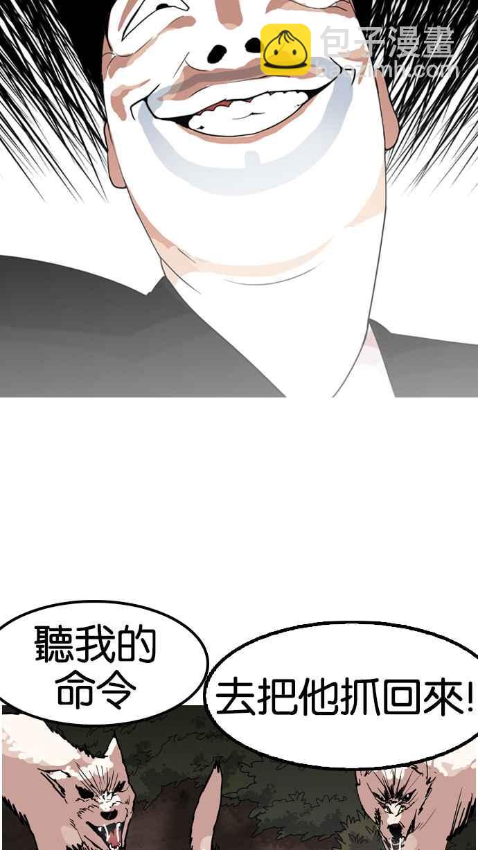 [第135话] 邪教 [04]75