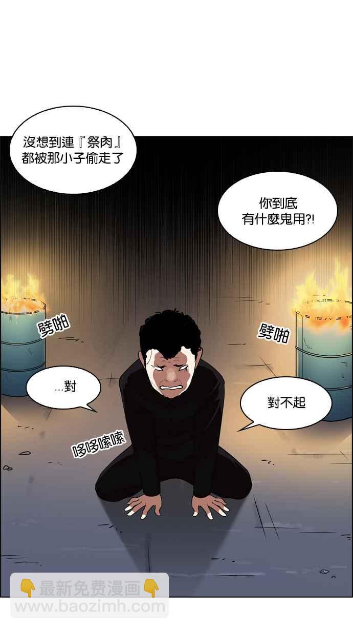 [第135话] 邪教 [04]79