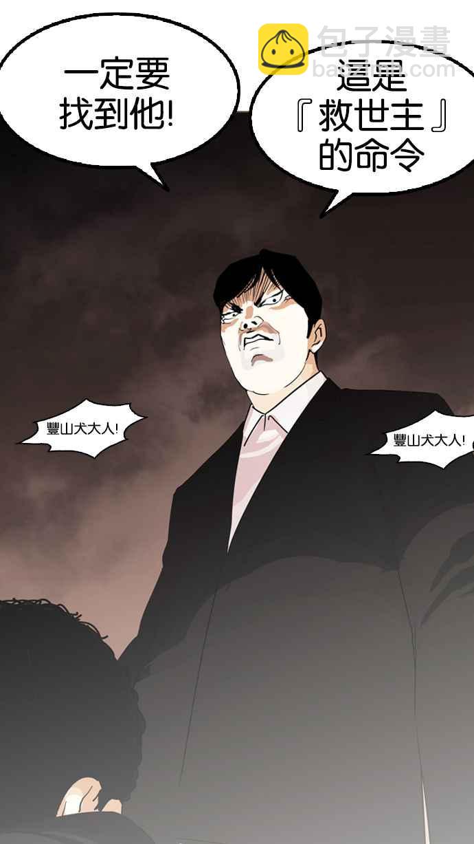 [第135话] 邪教 [04]81