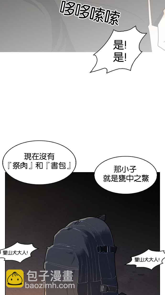 [第135话] 邪教 [04]82