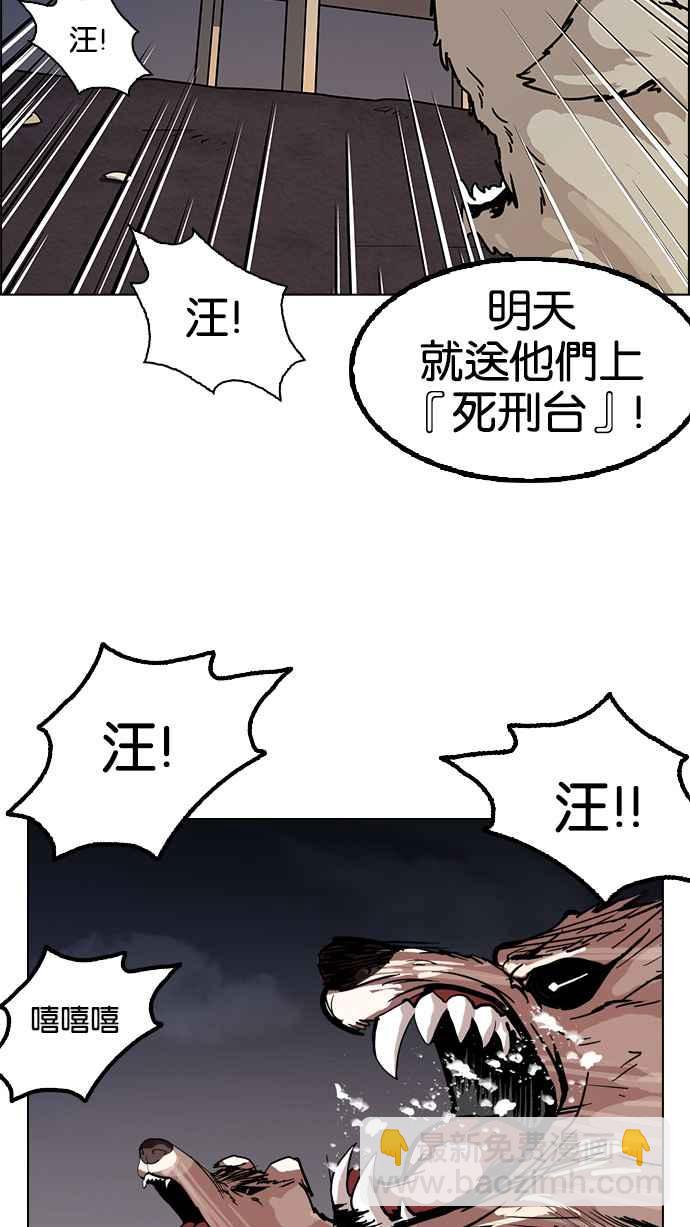 [第135话] 邪教 [04]85