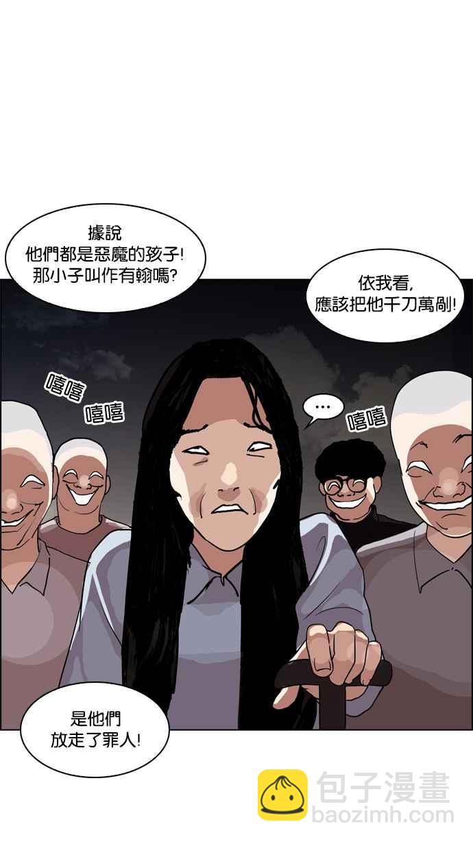 [第135话] 邪教 [04]87