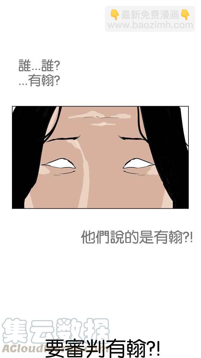 [第135话] 邪教 [04]88
