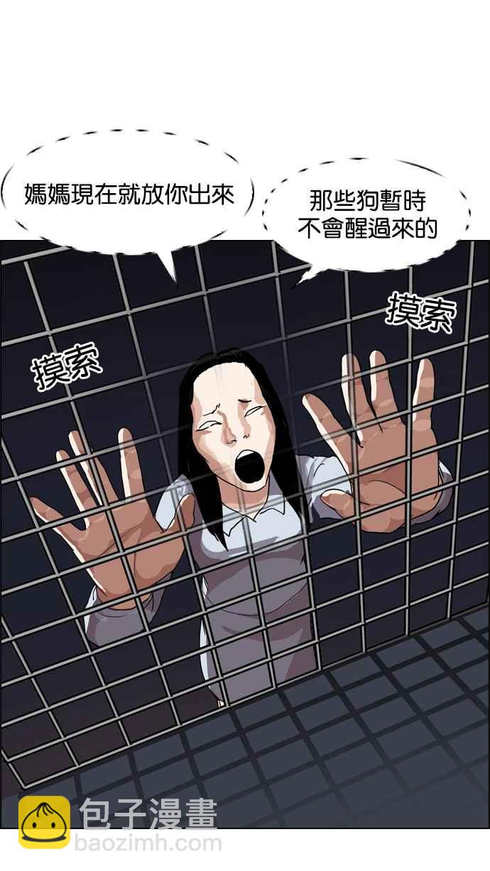 [第135话] 邪教 [04]93