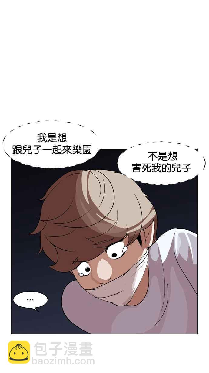 [第135话] 邪教 [04]94