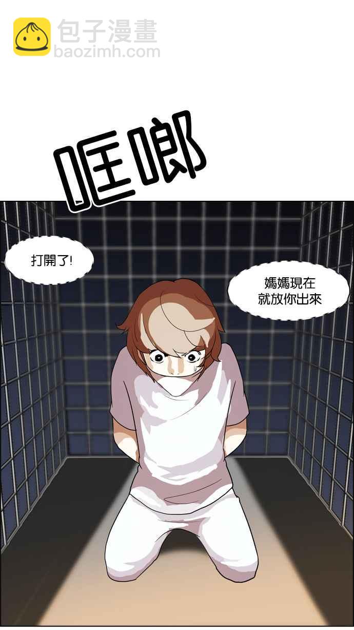 [第135话] 邪教 [04]95