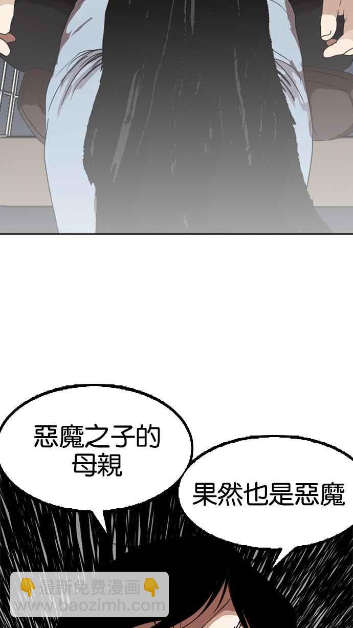 [第135话] 邪教 [04]98