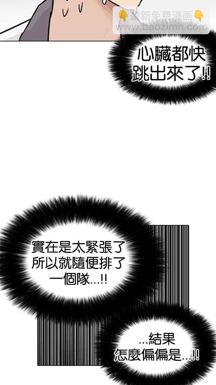 [第141话] 校外教学 [03]104