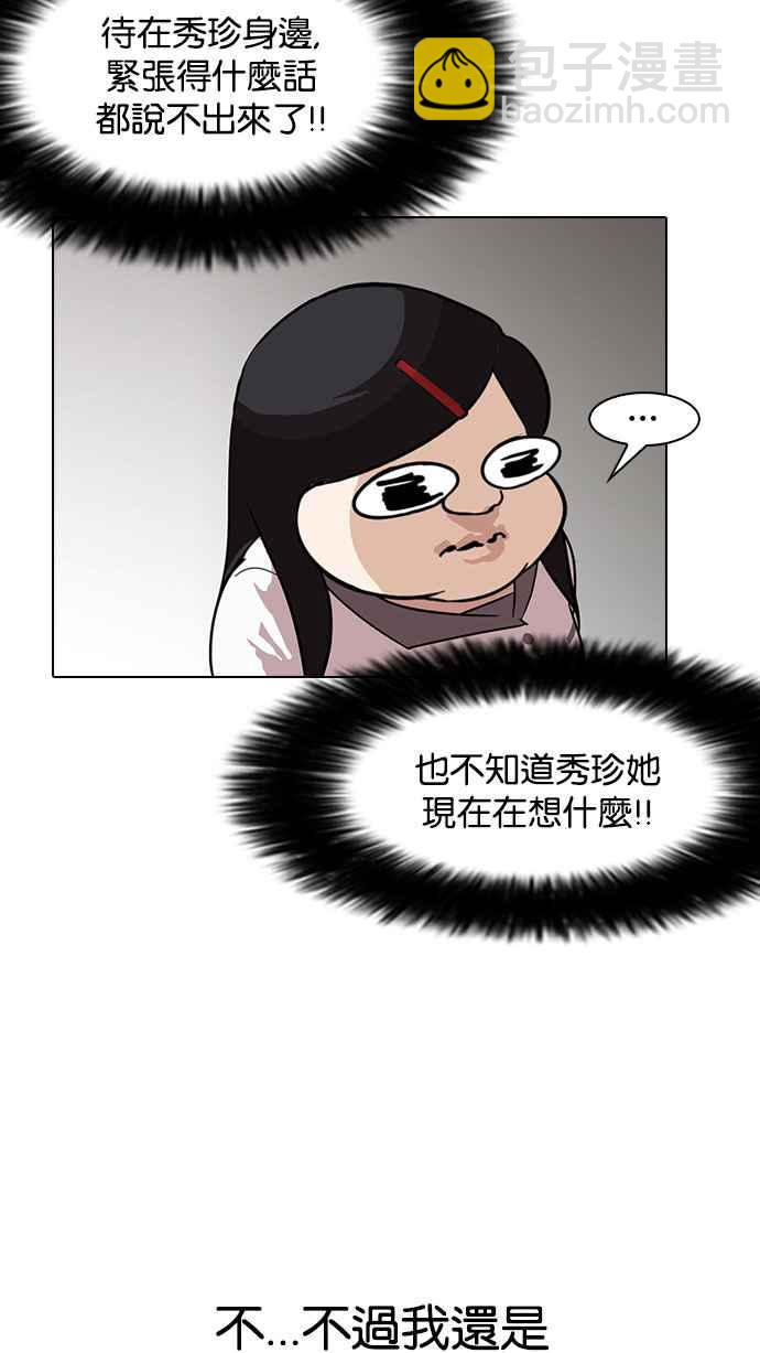 [第141话] 校外教学 [03]107