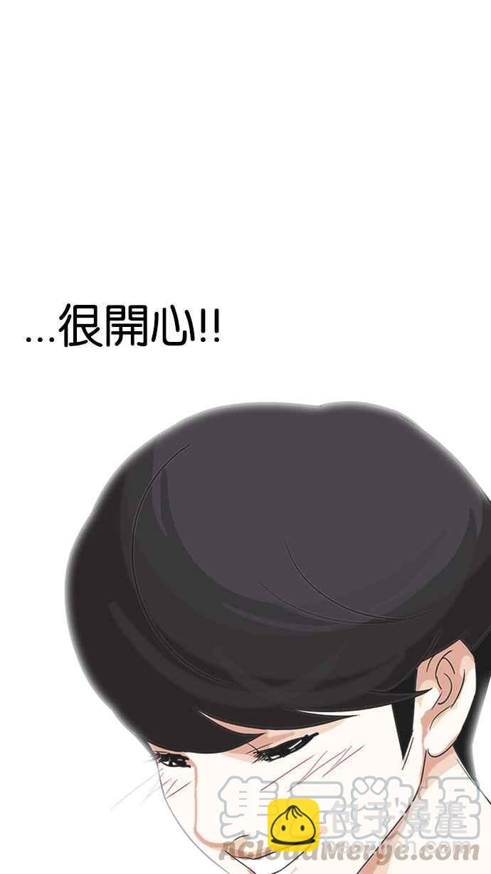 [第141话] 校外教学 [03]108