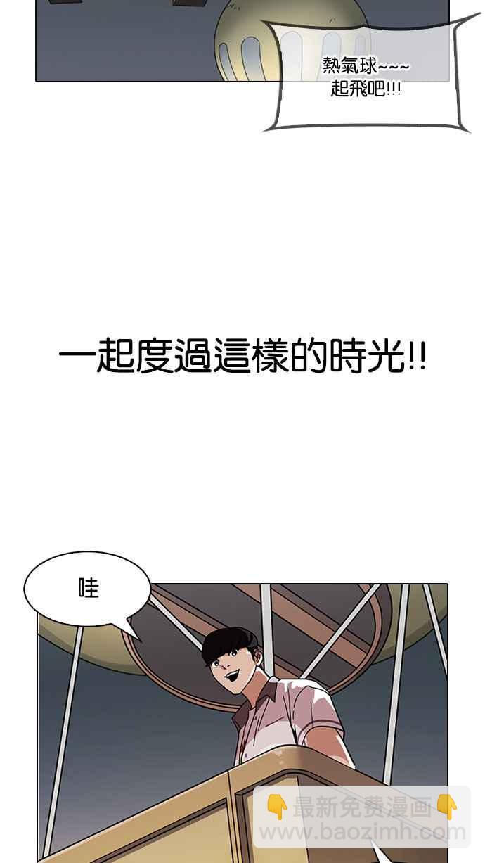 [第141话] 校外教学 [03]110