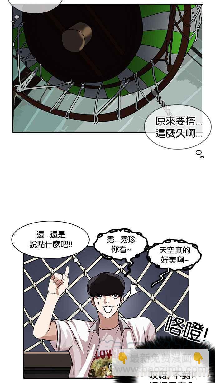 [第141话] 校外教学 [03]113