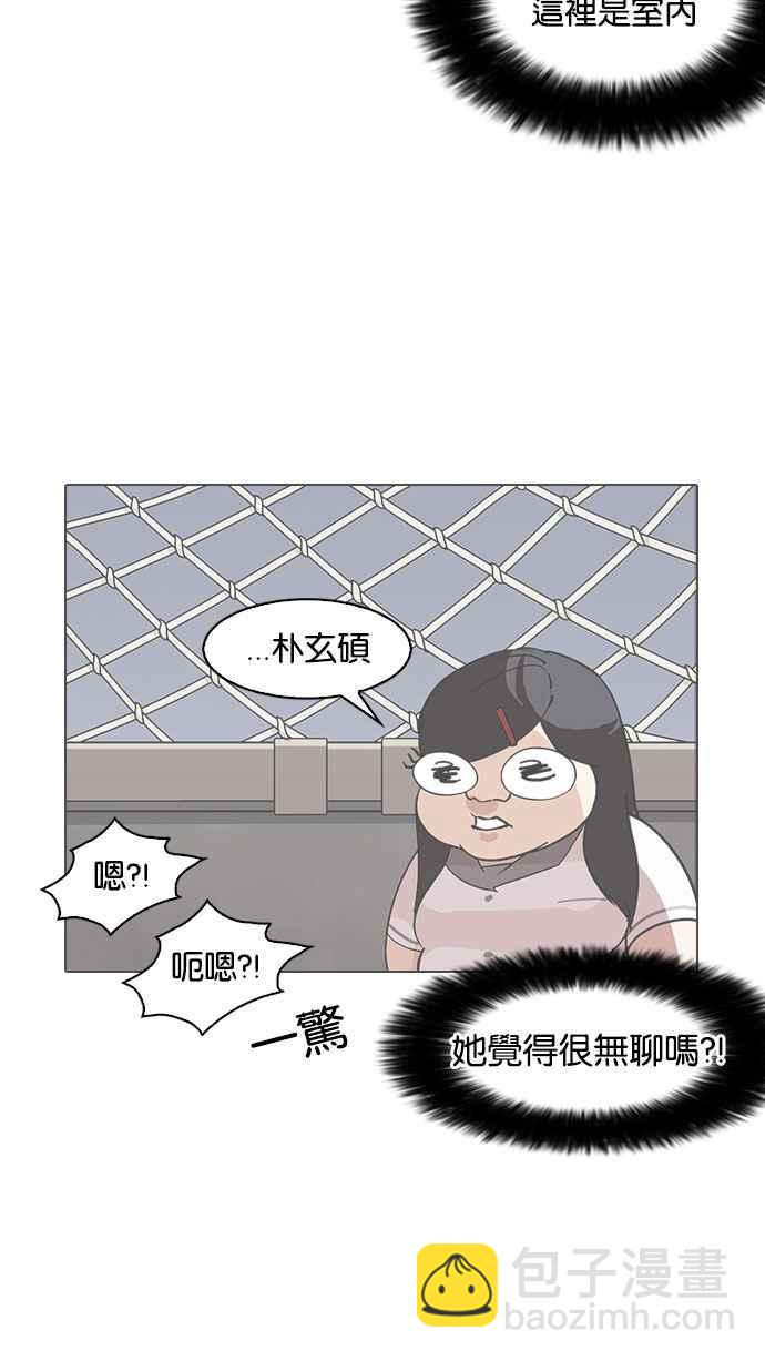 [第141话] 校外教学 [03]114