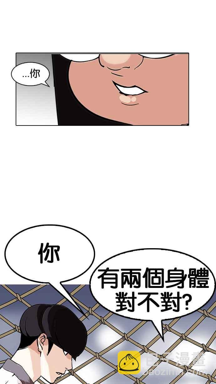 [第141话] 校外教学 [03]115
