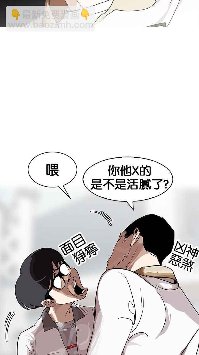 [第141话] 校外教学 [03]12
