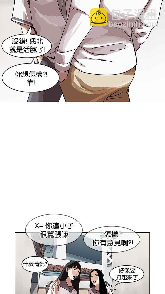 [第141话] 校外教学 [03]13