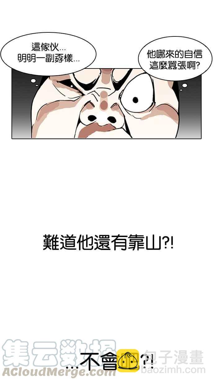[第141话] 校外教学 [03]15