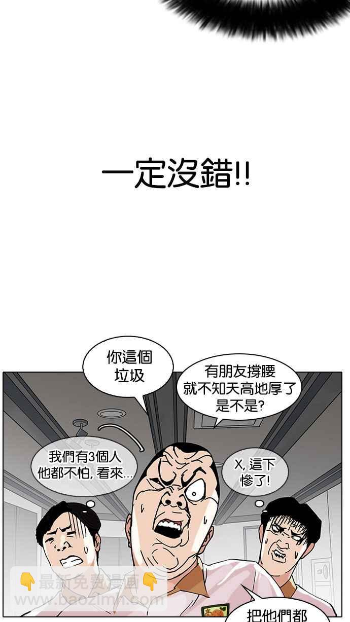 [第141话] 校外教学 [03]17