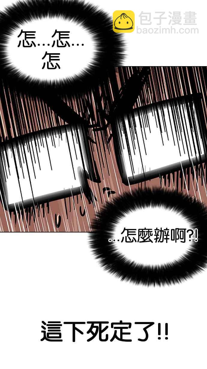 [第141话] 校外教学 [03]19