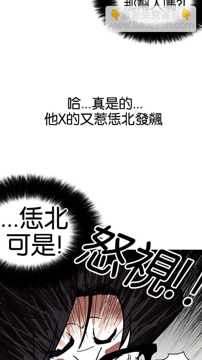 [第141话] 校外教学 [03]2
