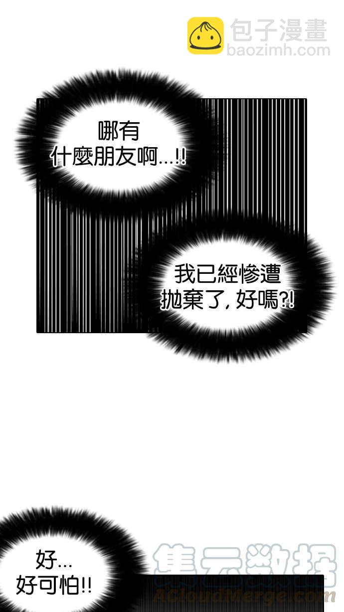 [第141话] 校外教学 [03]20