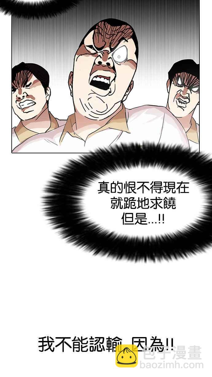 [第141话] 校外教学 [03]21