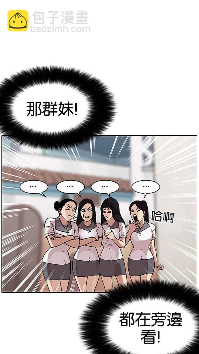 [第141话] 校外教学 [03]22