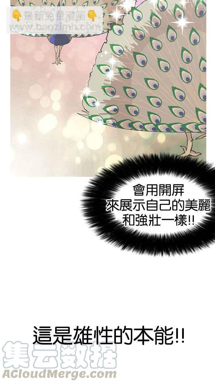 [第141话] 校外教学 [03]25