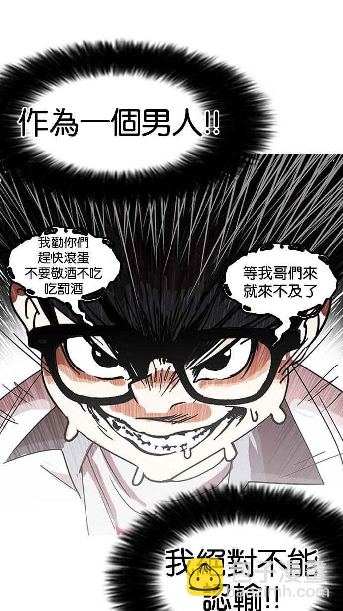 [第141话] 校外教学 [03]26