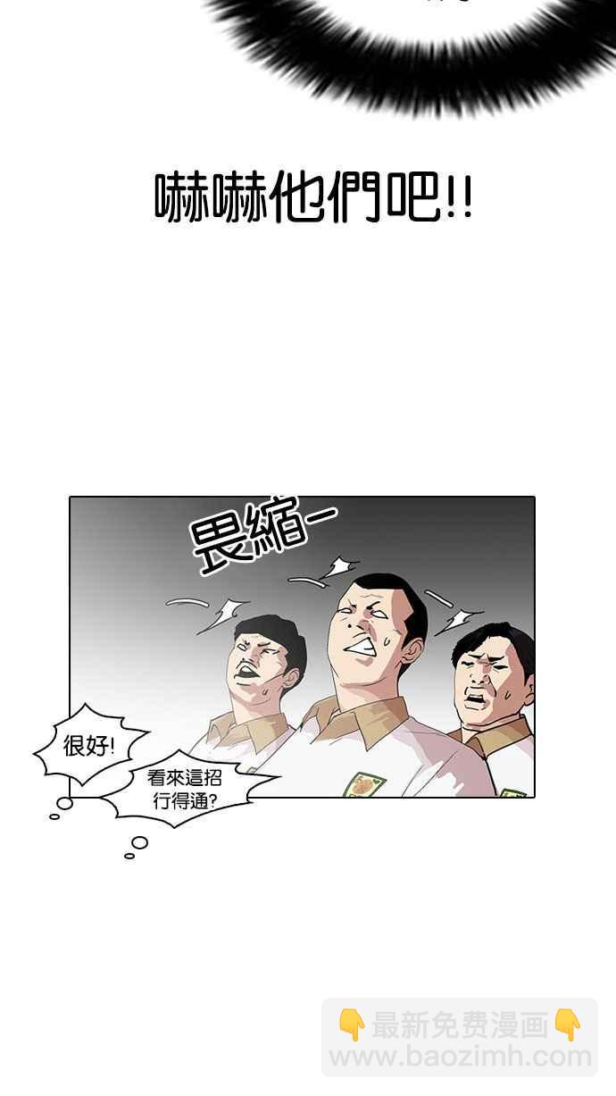 [第141话] 校外教学 [03]27