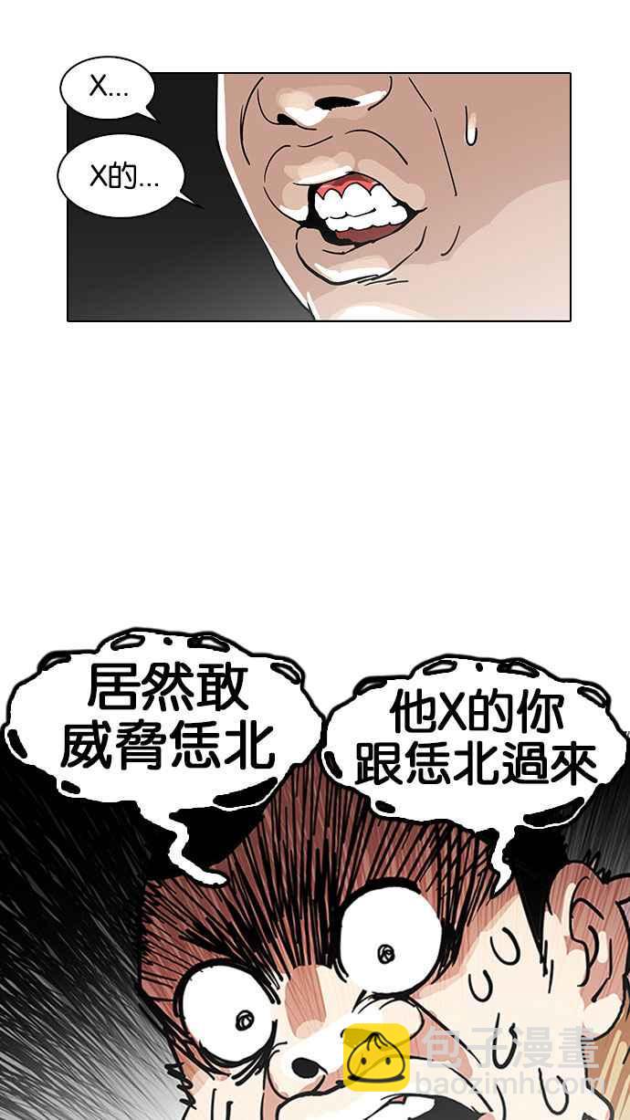 [第141话] 校外教学 [03]28