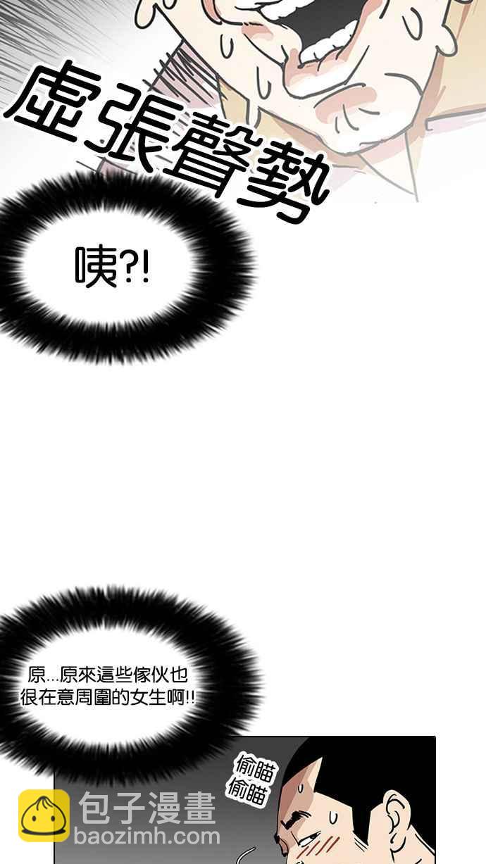 [第141话] 校外教学 [03]29