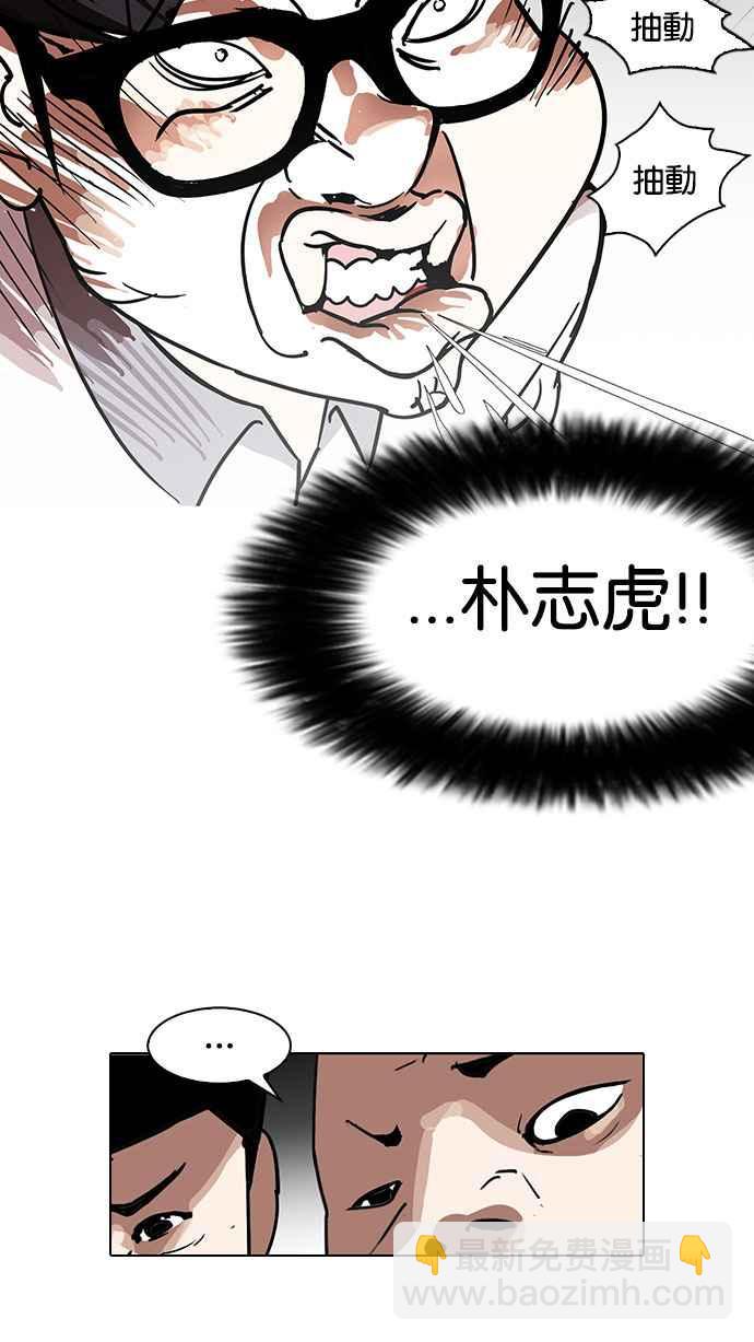[第141话] 校外教学 [03]3