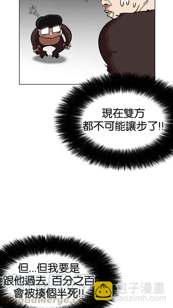 [第141话] 校外教学 [03]30