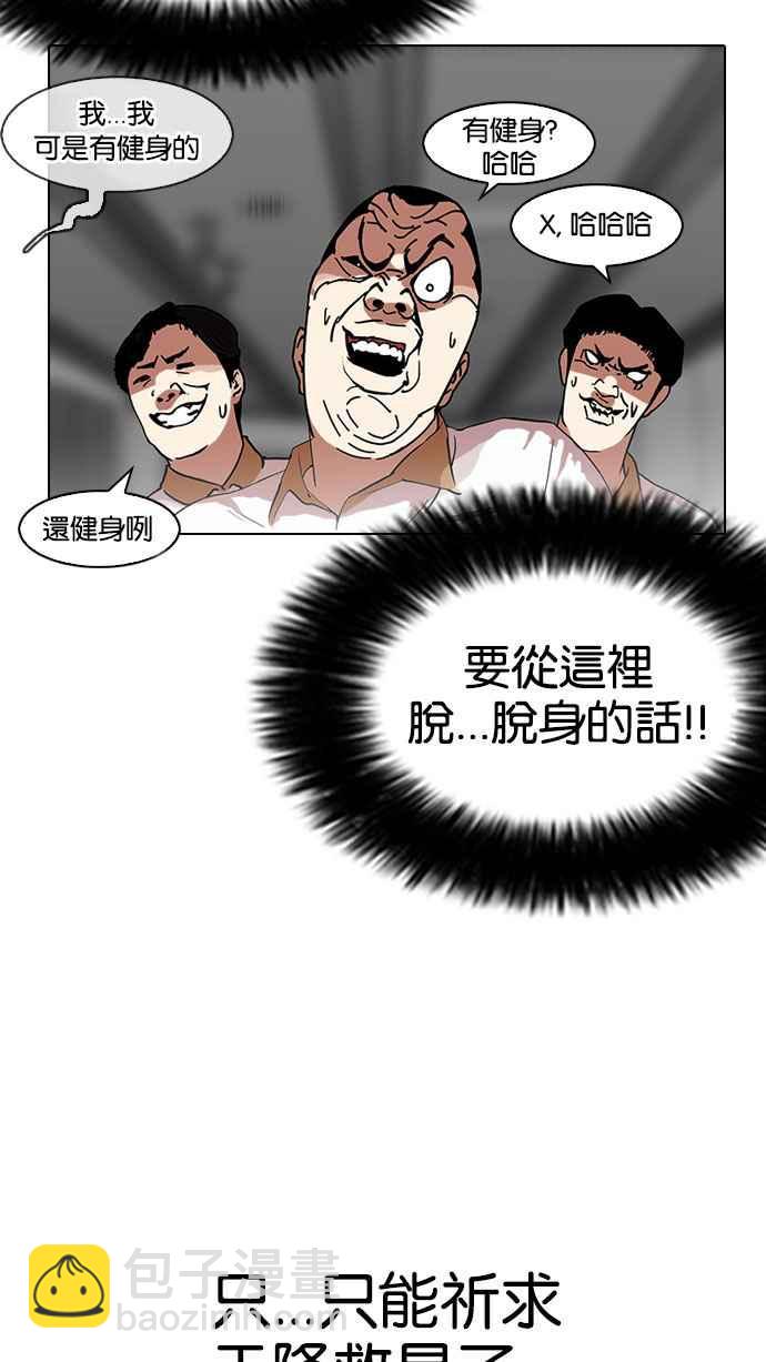 [第141话] 校外教学 [03]31