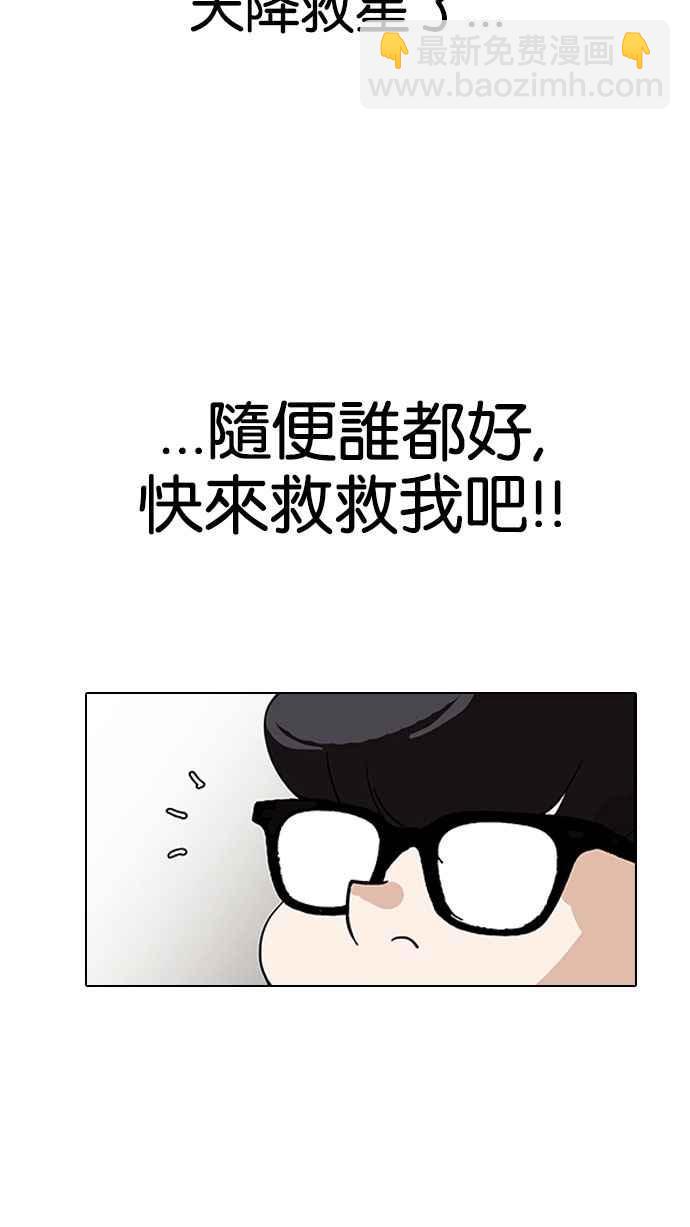 [第141话] 校外教学 [03]32