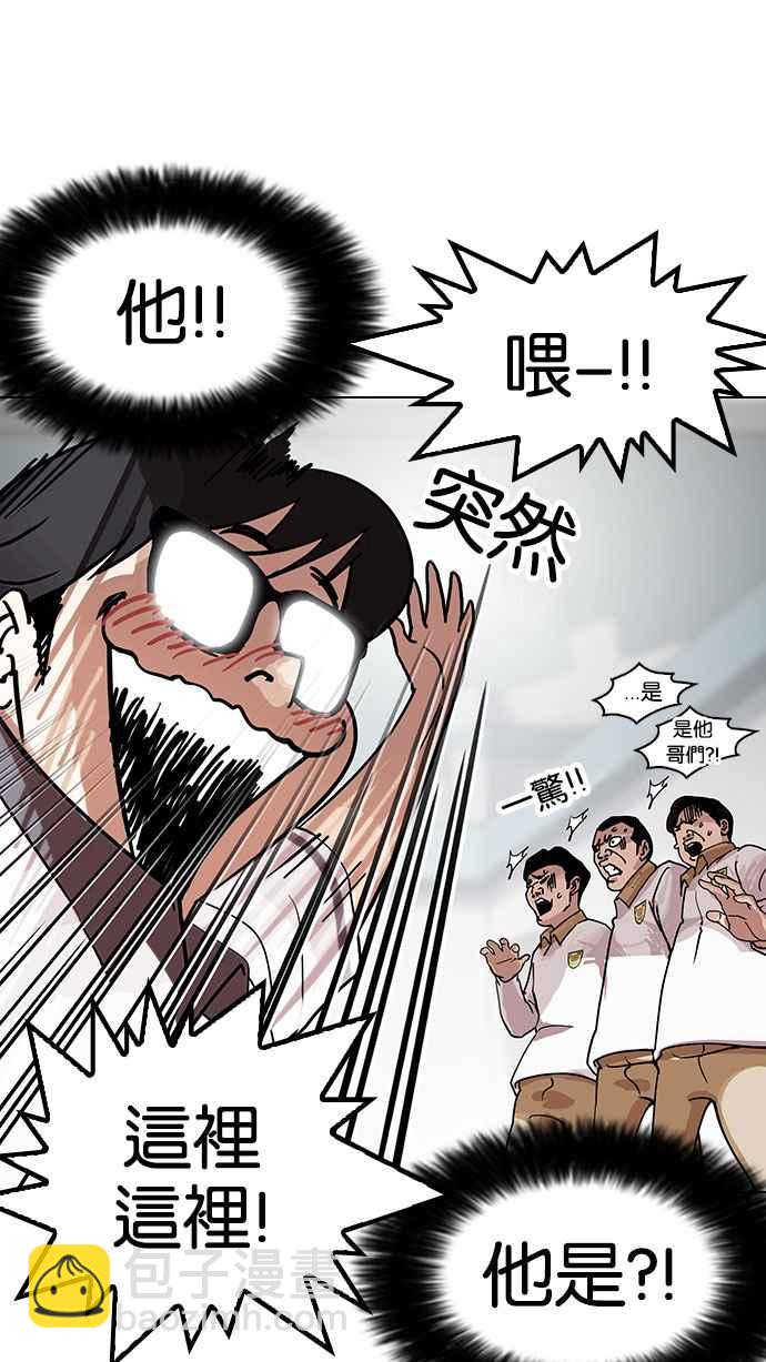 [第141话] 校外教学 [03]34