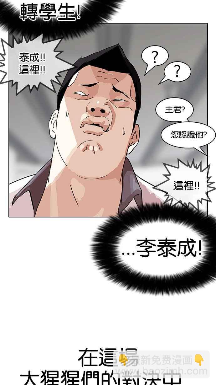 [第141话] 校外教学 [03]37