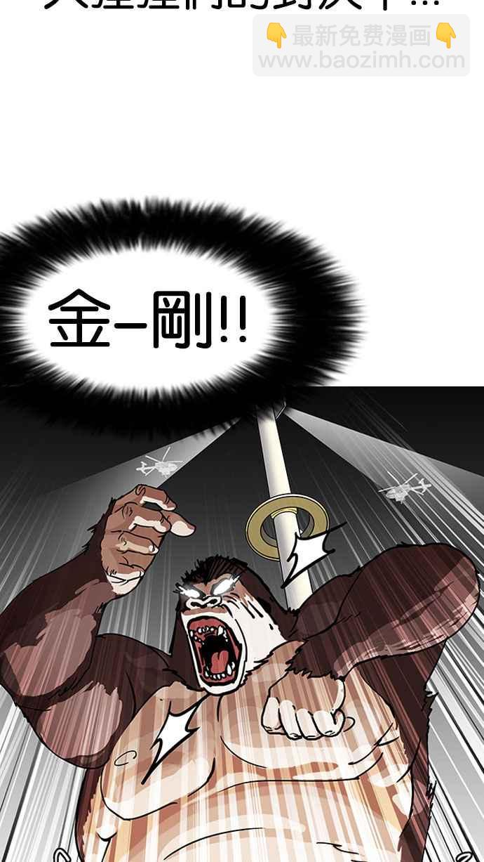 [第141话] 校外教学 [03]38