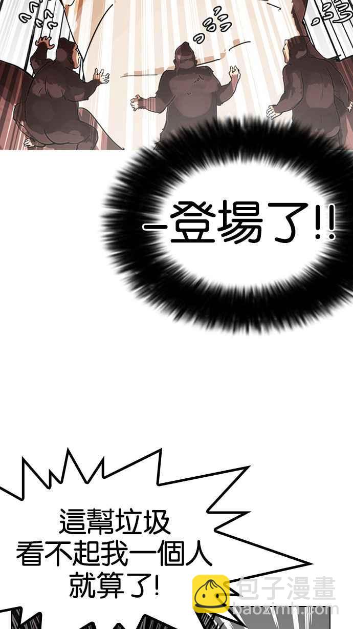 [第141话] 校外教学 [03]39