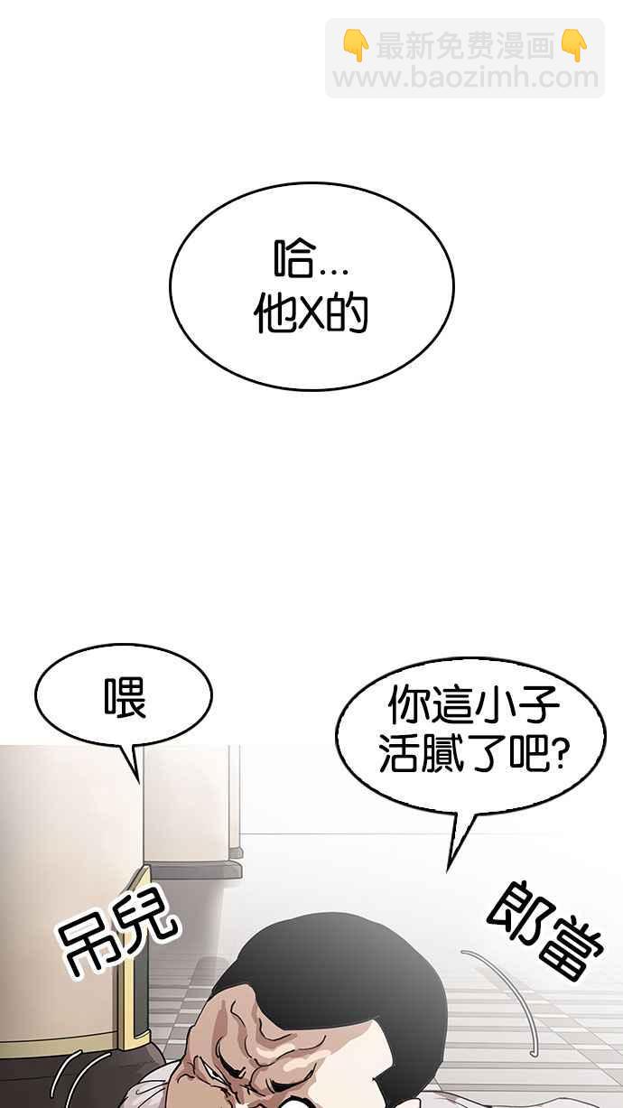 [第141话] 校外教学 [03]4