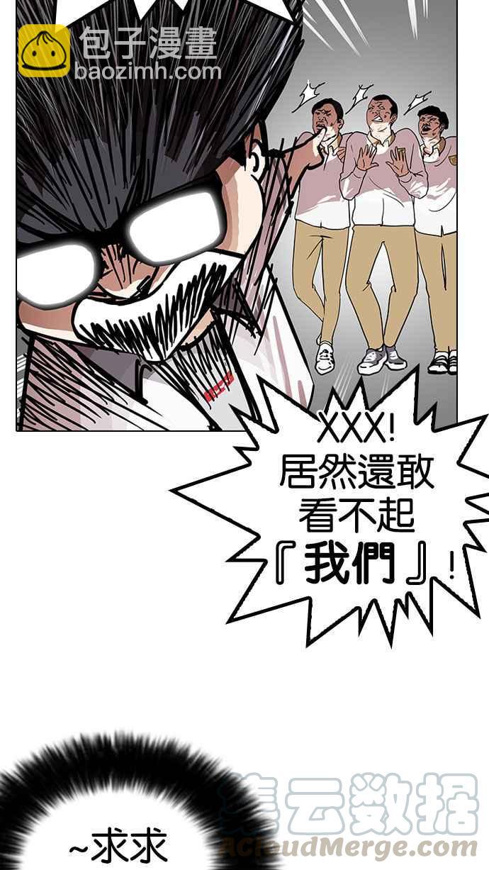 [第141话] 校外教学 [03]40
