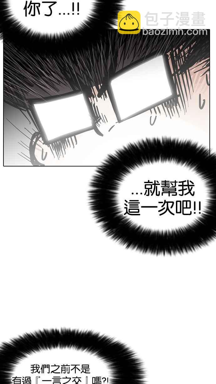 [第141话] 校外教学 [03]41