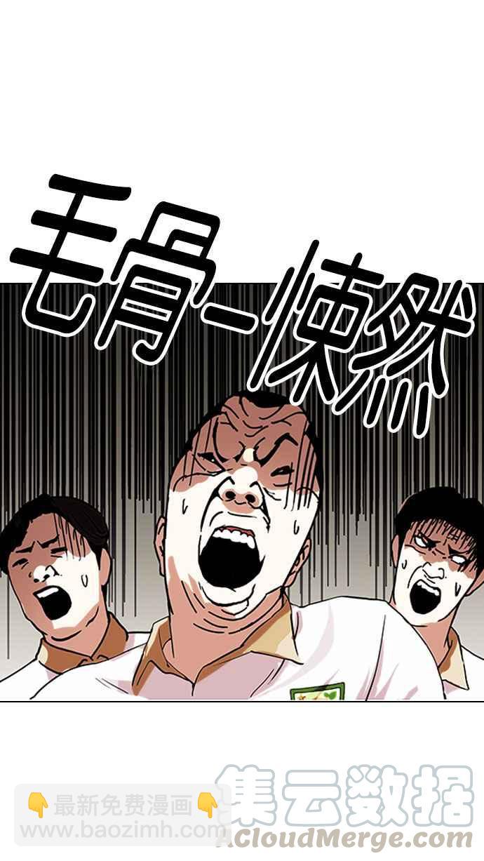 [第141话] 校外教学 [03]45