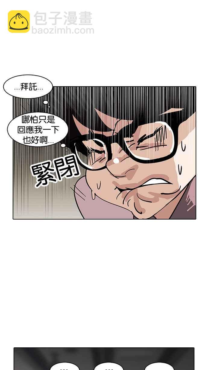 [第141话] 校外教学 [03]50
