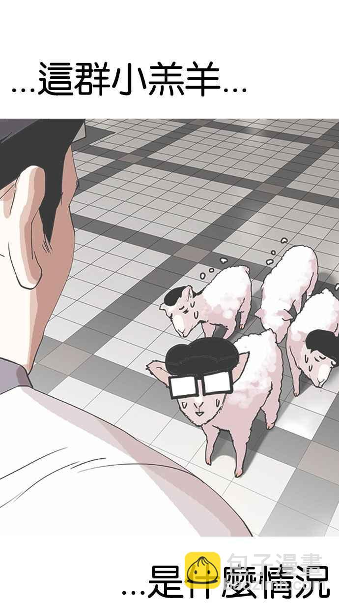 [第141话] 校外教学 [03]52